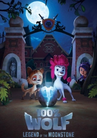 100% волк: Легенда о Лунном камне (2020)