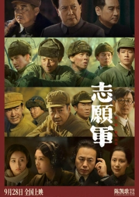 Добровольцы: На войну (2023)